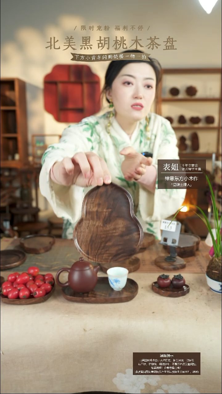 北美黑胡桃木茶盘163