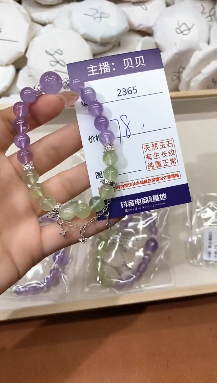 水晶手链未镶嵌2365手串