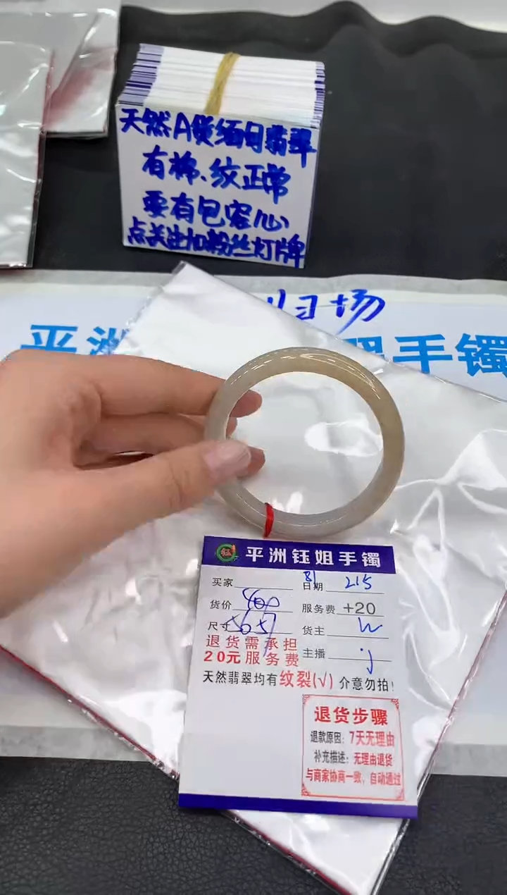 【闪购商品】翡翠手镯未镶嵌111111111