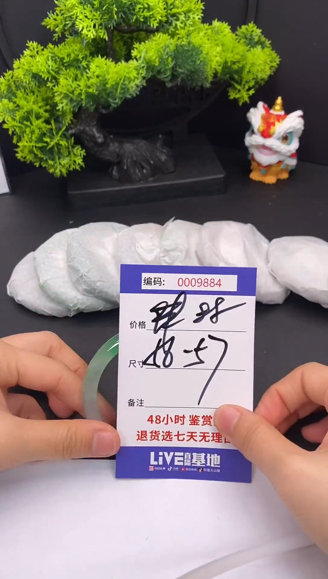 未镶嵌手镯翡翠0009884