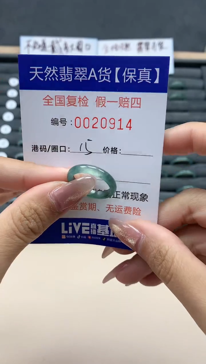 【闪购商品】翡翠戒指未镶嵌天然翡翠20914