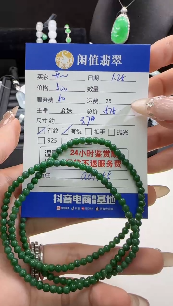 【闪购商品】翡翠手串未镶嵌翡翠珠串