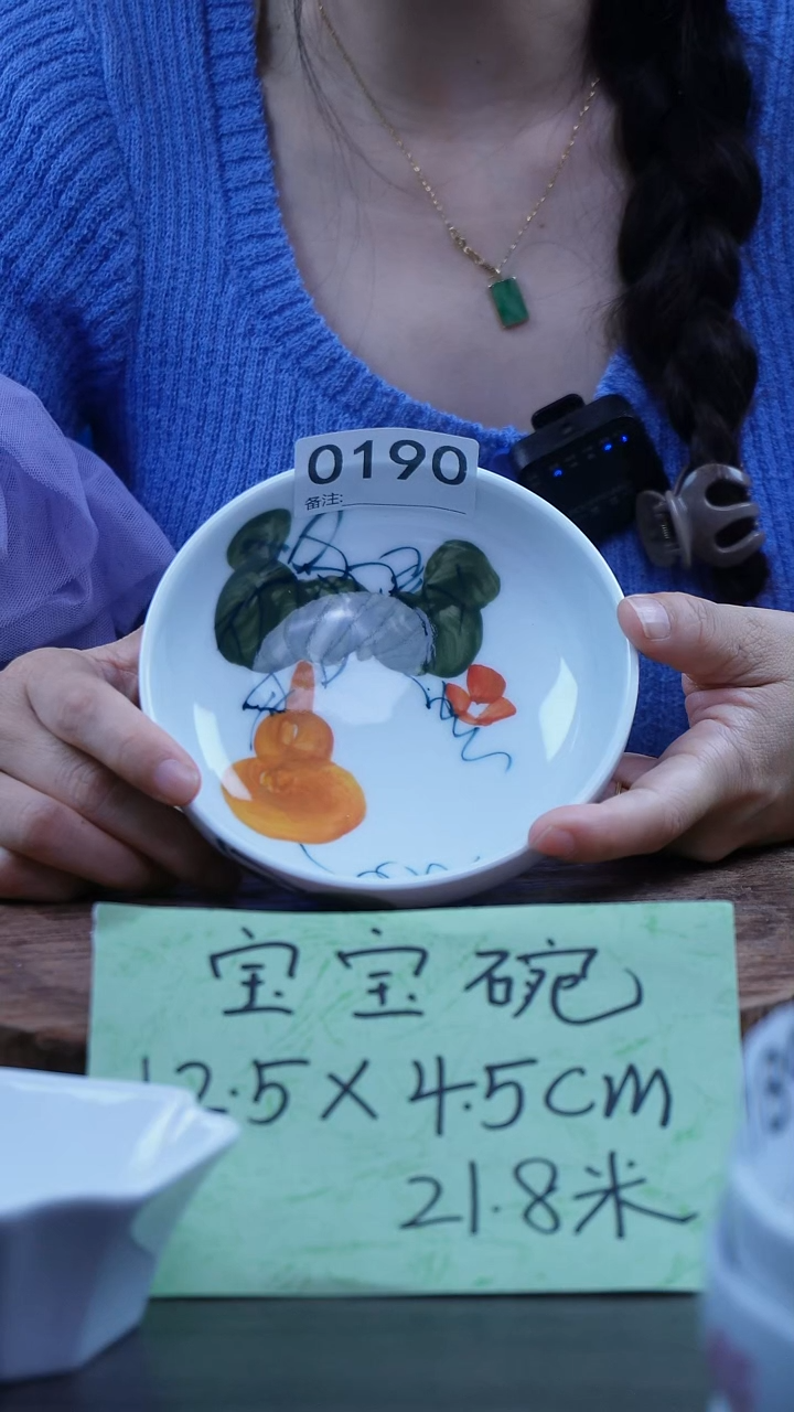 陶瓷高温瓷（宝宝碗）0190