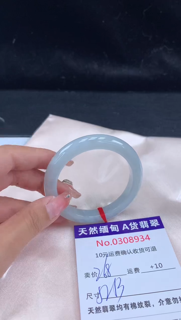 【闪购商品】翡翠手镯未镶嵌有纹，完美者勿拍