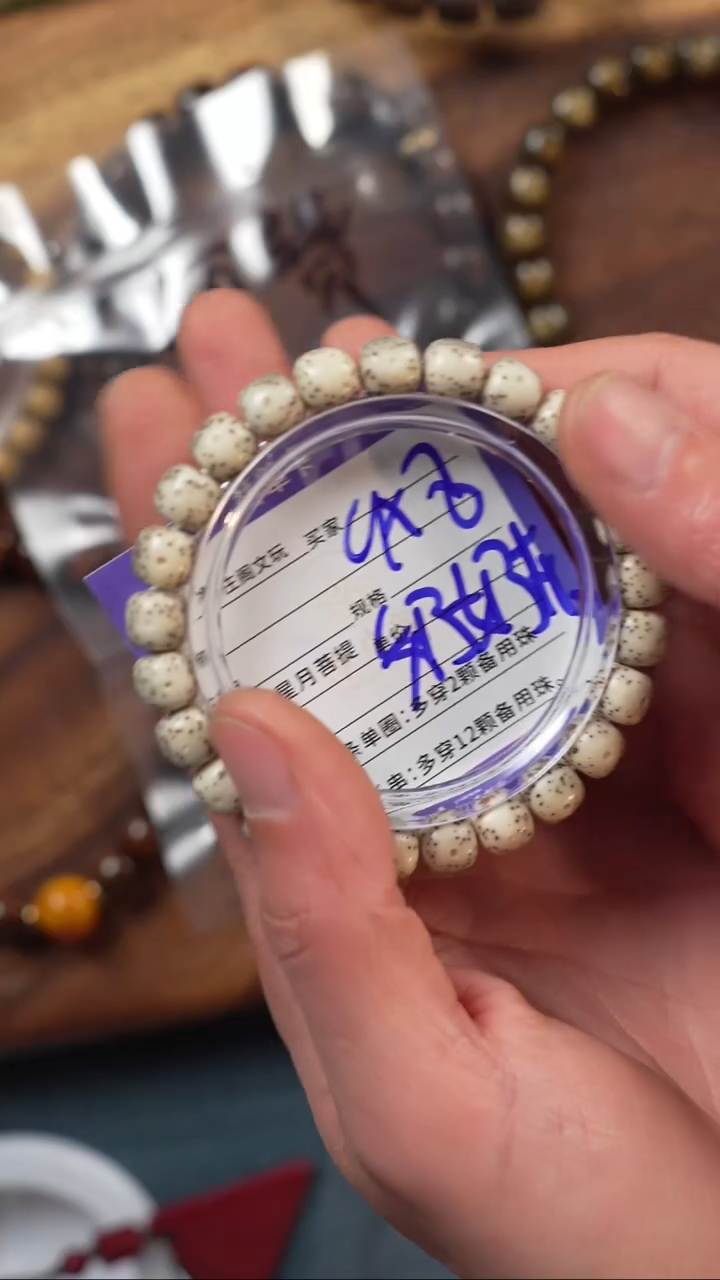 【闪购商品】星月菩提手串净庄阁文玩