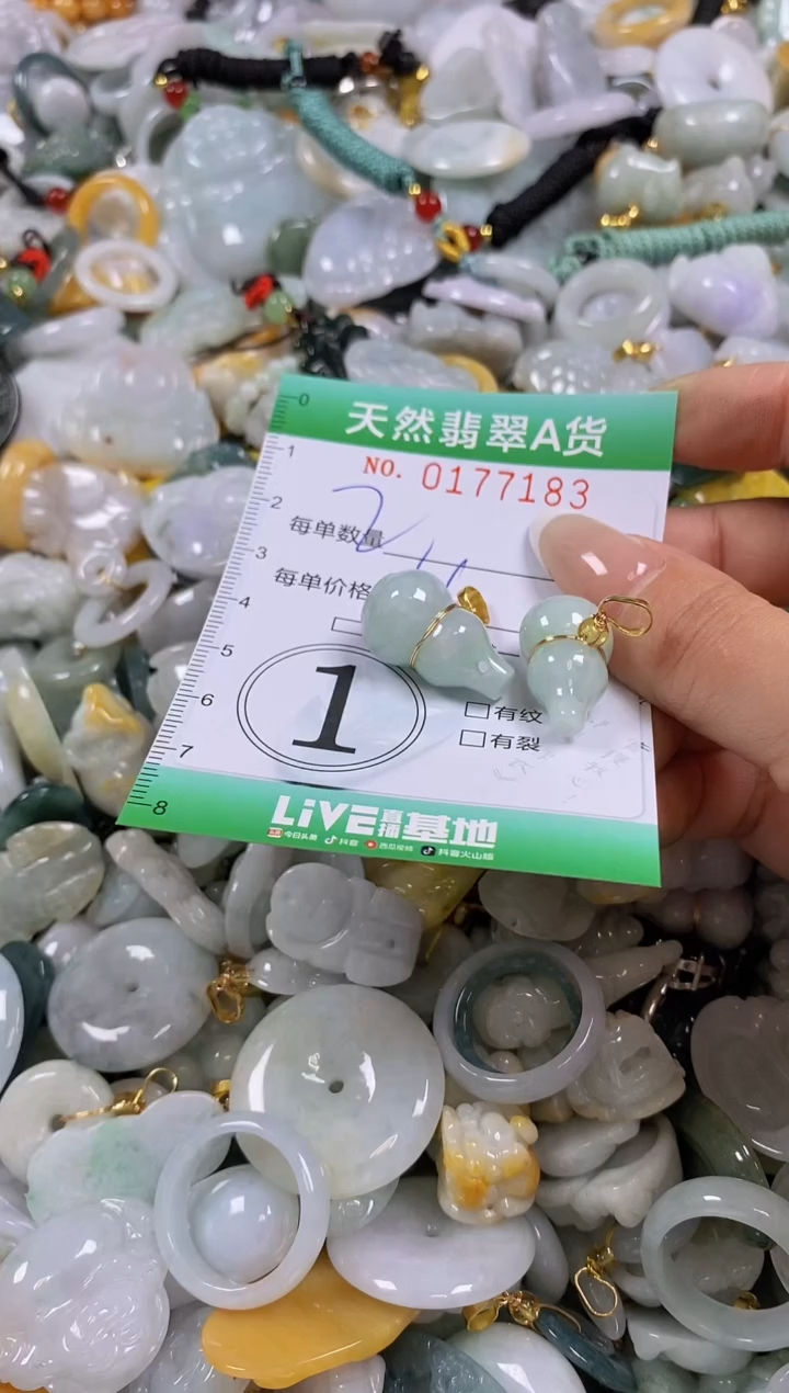 翡翠未镶嵌颈饰闪购0177183