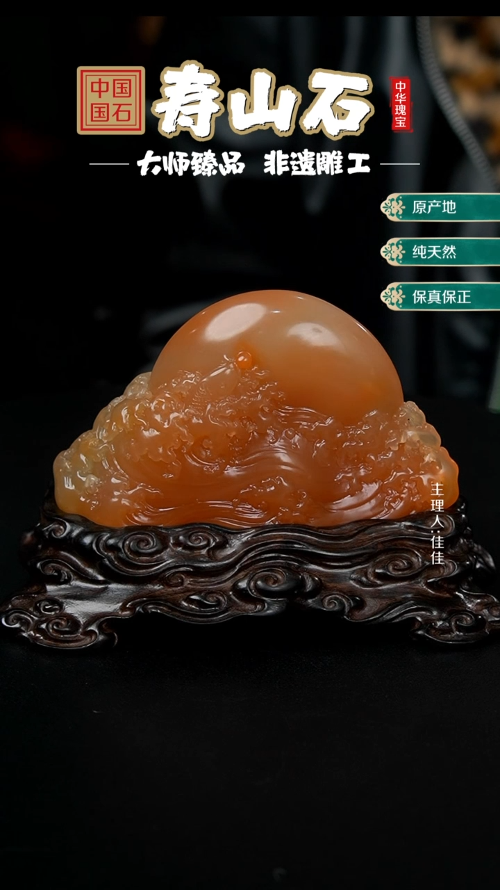 【闪购商品】寿山石印石高山水洞