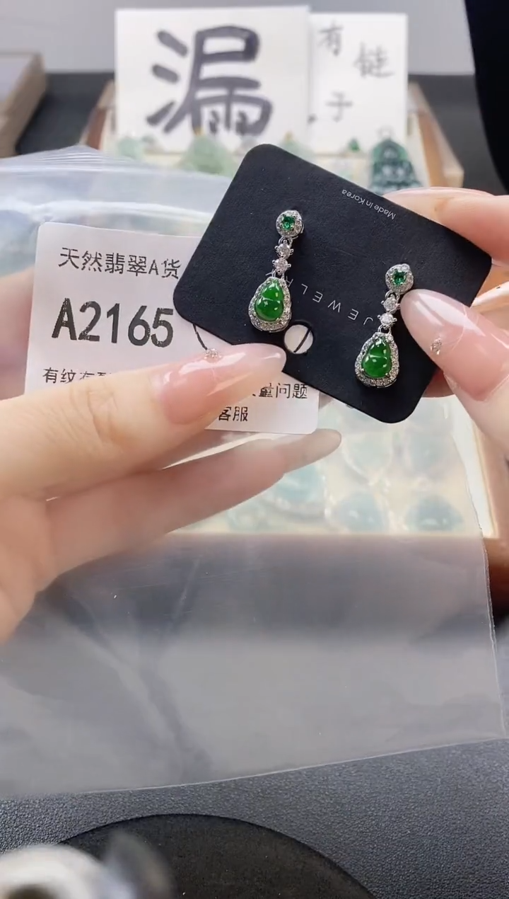 吊坠(赠链)未镶嵌翡翠天然翡翠A货