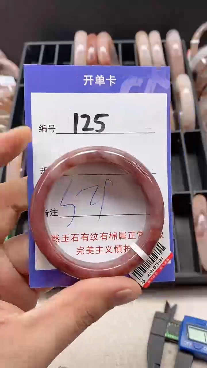 【闪购商品】石英质玉手镯未镶嵌125