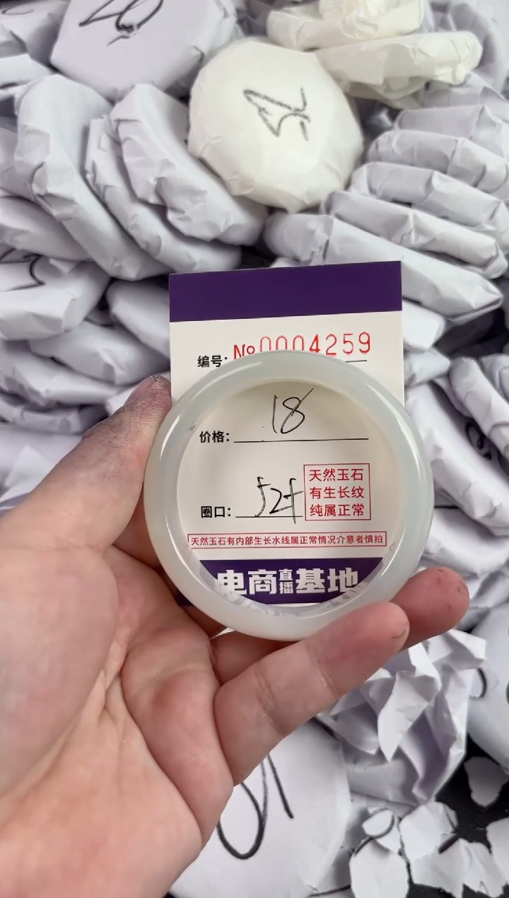 【闪购商品】玛瑙/玉髓手镯未镶嵌5259