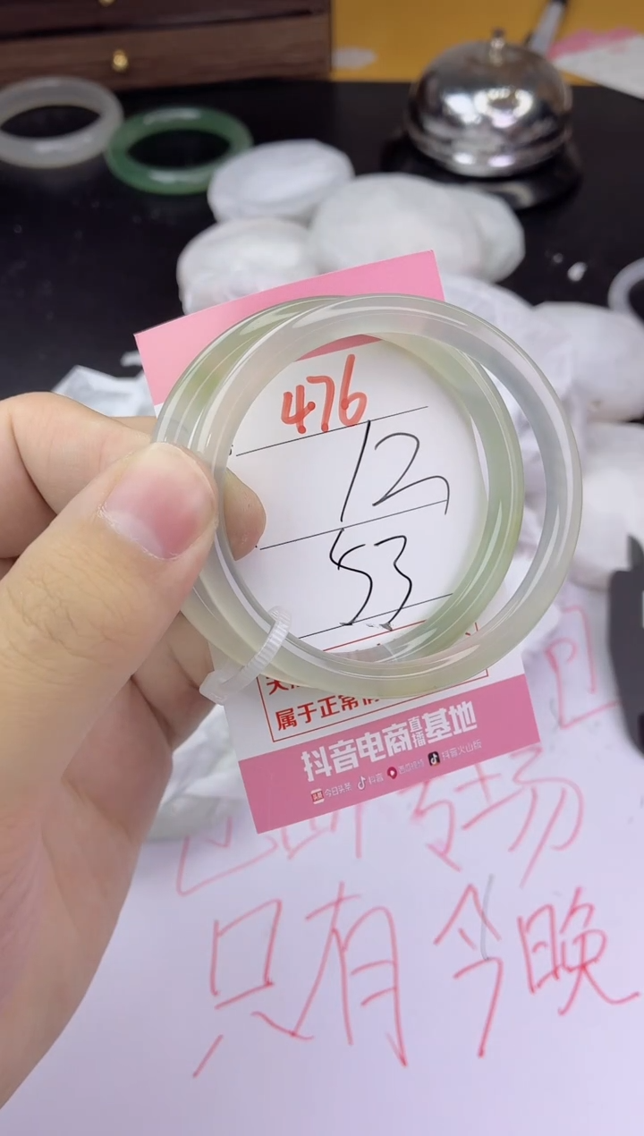 手镯玛瑙/玉髓未镶嵌476