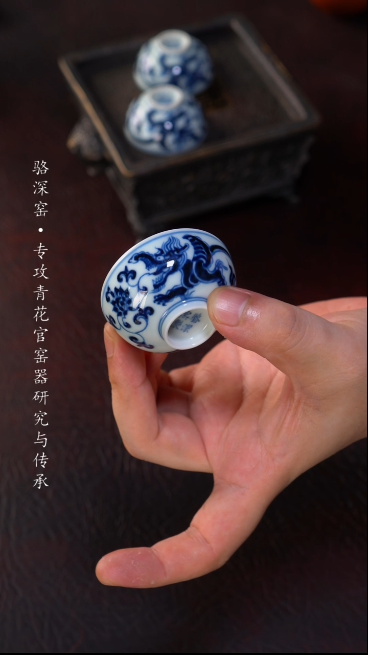 骆深窑-穿花龙小杯30cc