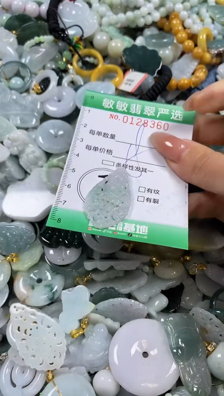 【闪购商品】翡翠颈饰未镶嵌闪购0128360