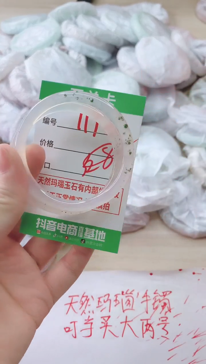 玛瑙/玉髓手镯未镶嵌1192