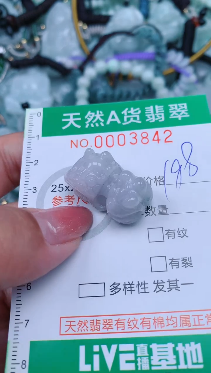 【闪购商品】翡翠颈饰未镶嵌.0003842