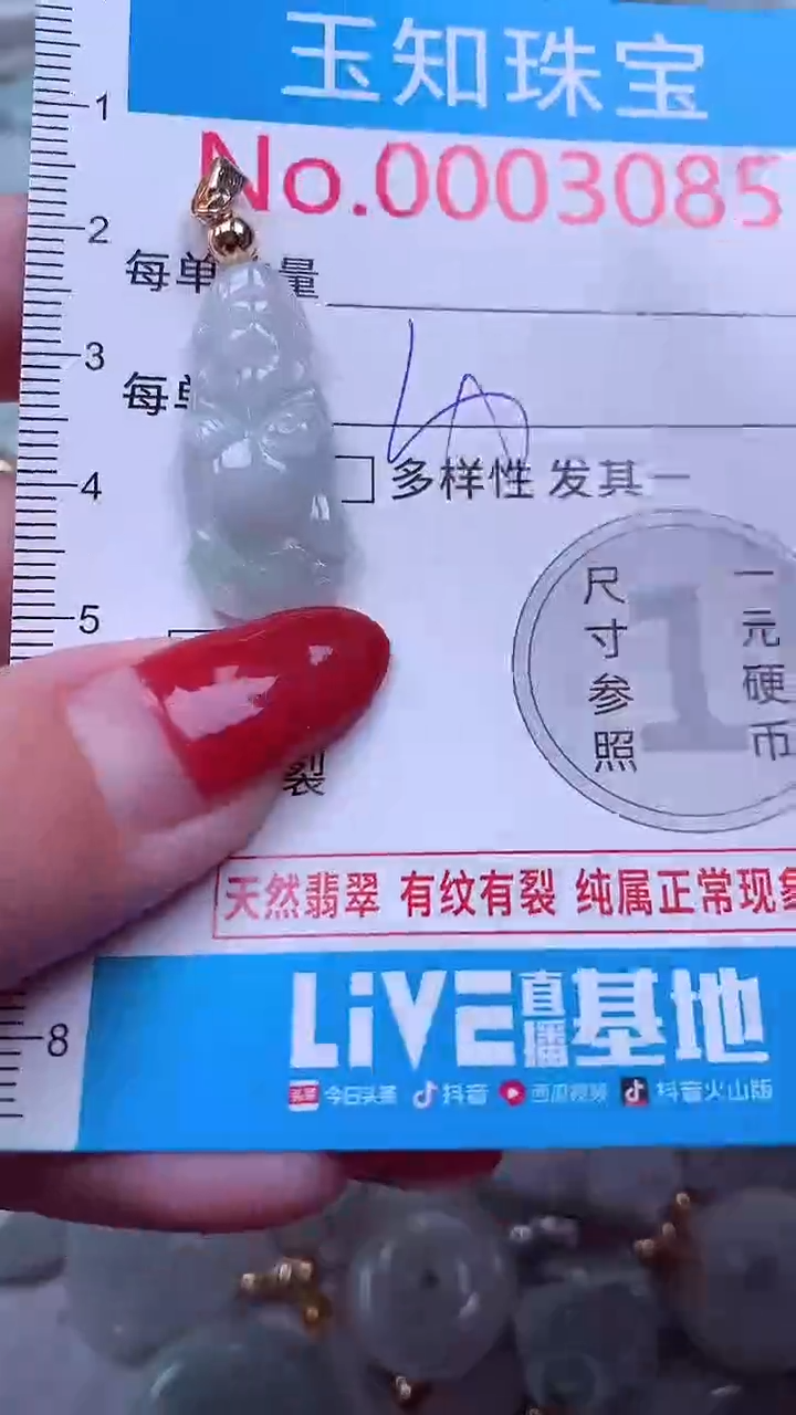 吊坠(不含链)未镶嵌翡翠3085