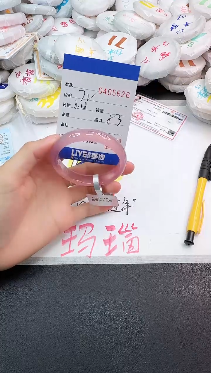 手镯玛瑙/玉髓未镶嵌5626