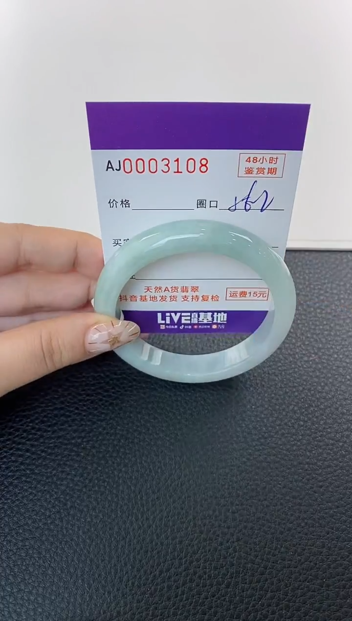 未镶嵌手镯翡翠天然A货翡翠