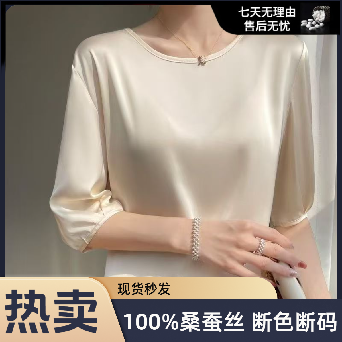 【运费补贴】100%桑蚕丝圆领短袖T恤女纯色夏季宽松显瘦上衣半袖