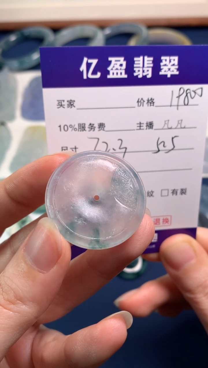 【闪购商品】定制翡翠未镶嵌0531948343