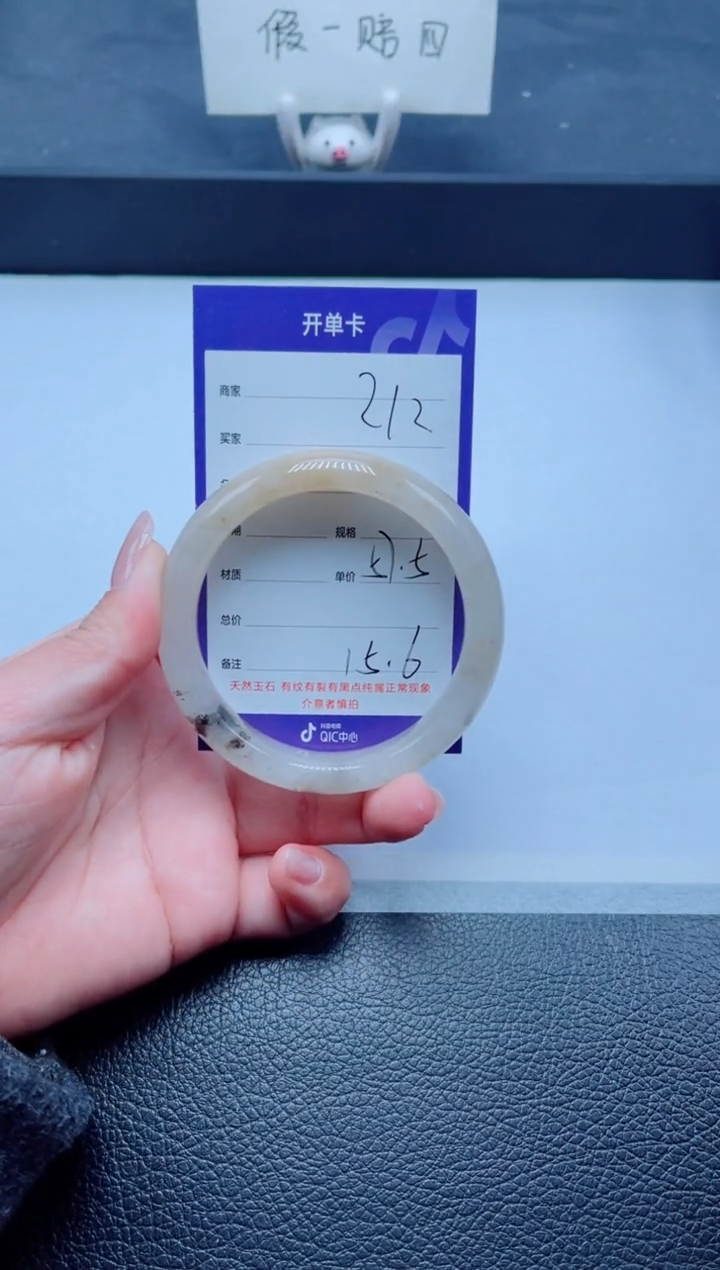 未镶嵌手镯石英质玉212-57