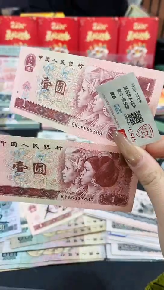【闪购商品】1元漏墨2张尾9【保真】