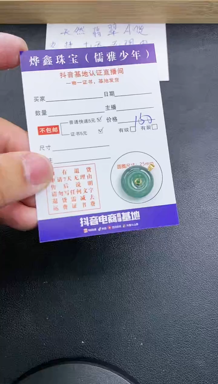 【闪购商品】翡翠颈饰18K金镶嵌天然翡翠A货吊坠（多样性发货）赠皮绳