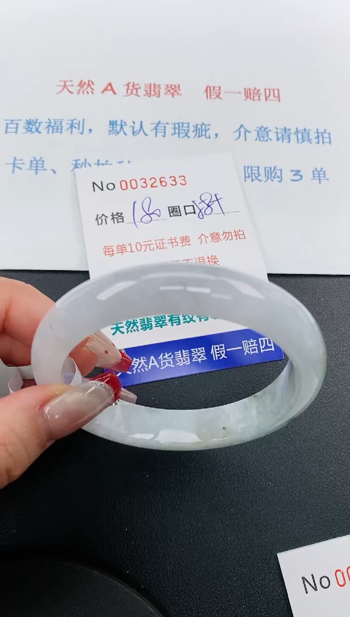 【闪购商品】翡翠手镯未镶嵌天然A货翡翠未镶嵌0032633