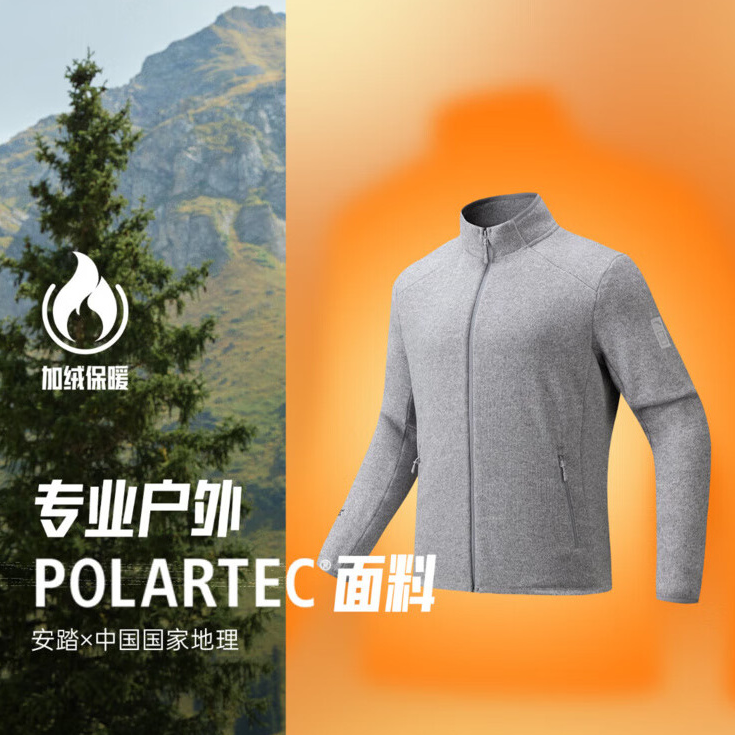安踏×中国 立领抓绒男士粗针休闲保暖外套【tec科技】152546708-ZB