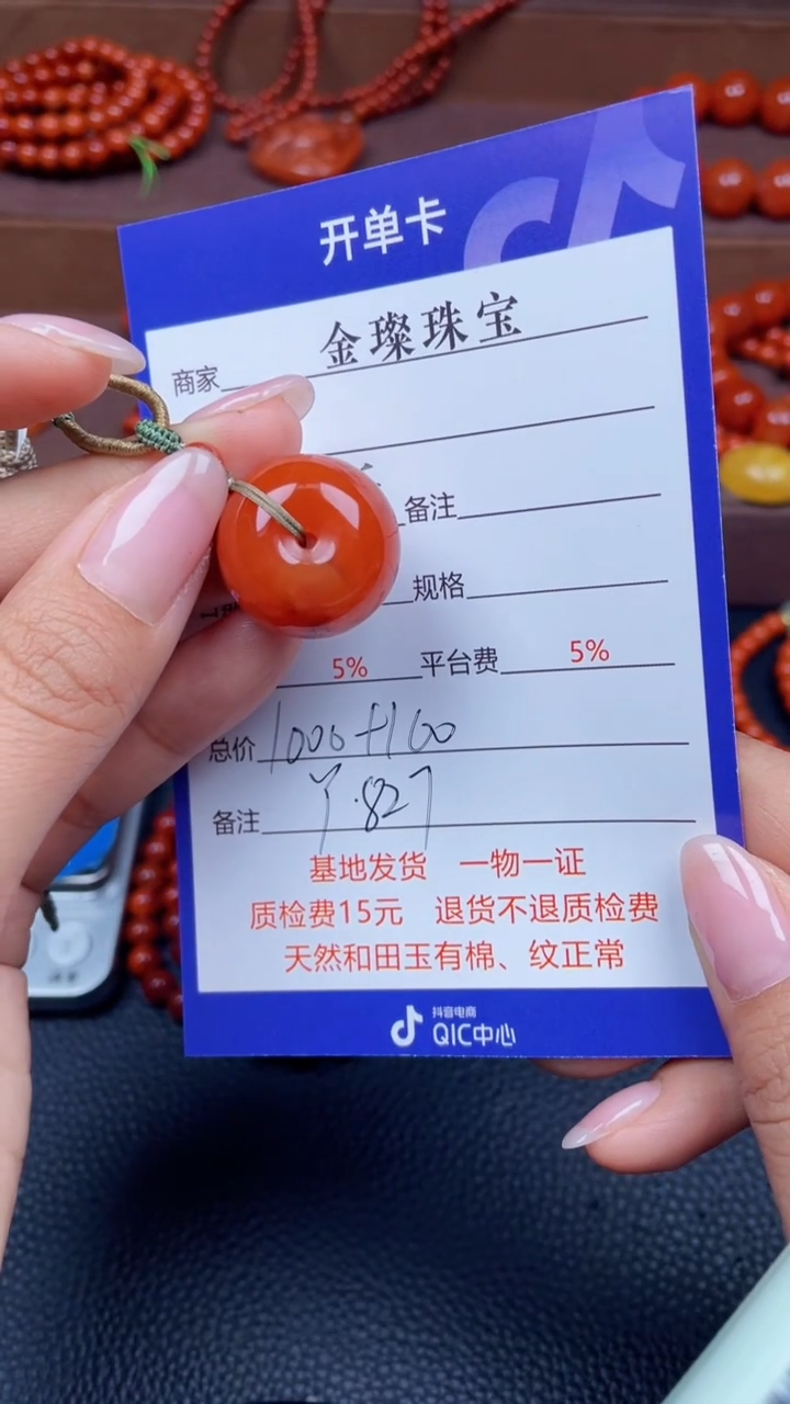 颈饰未镶嵌南红玛瑙Y827