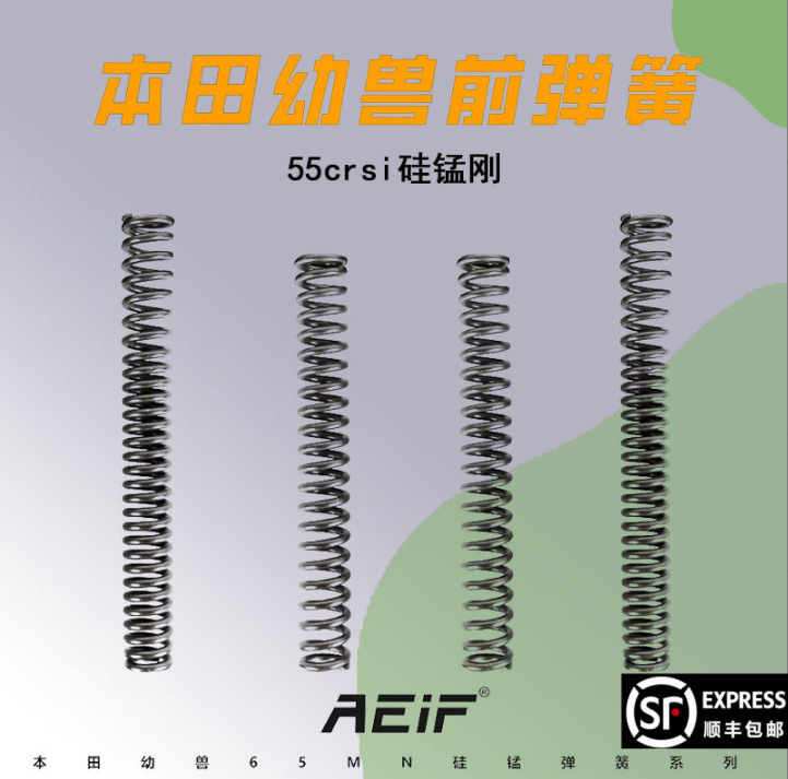 适用于本田幼兽CC110 熊本熊前减震改装阿尔法65MN硅锰弹簧加强版