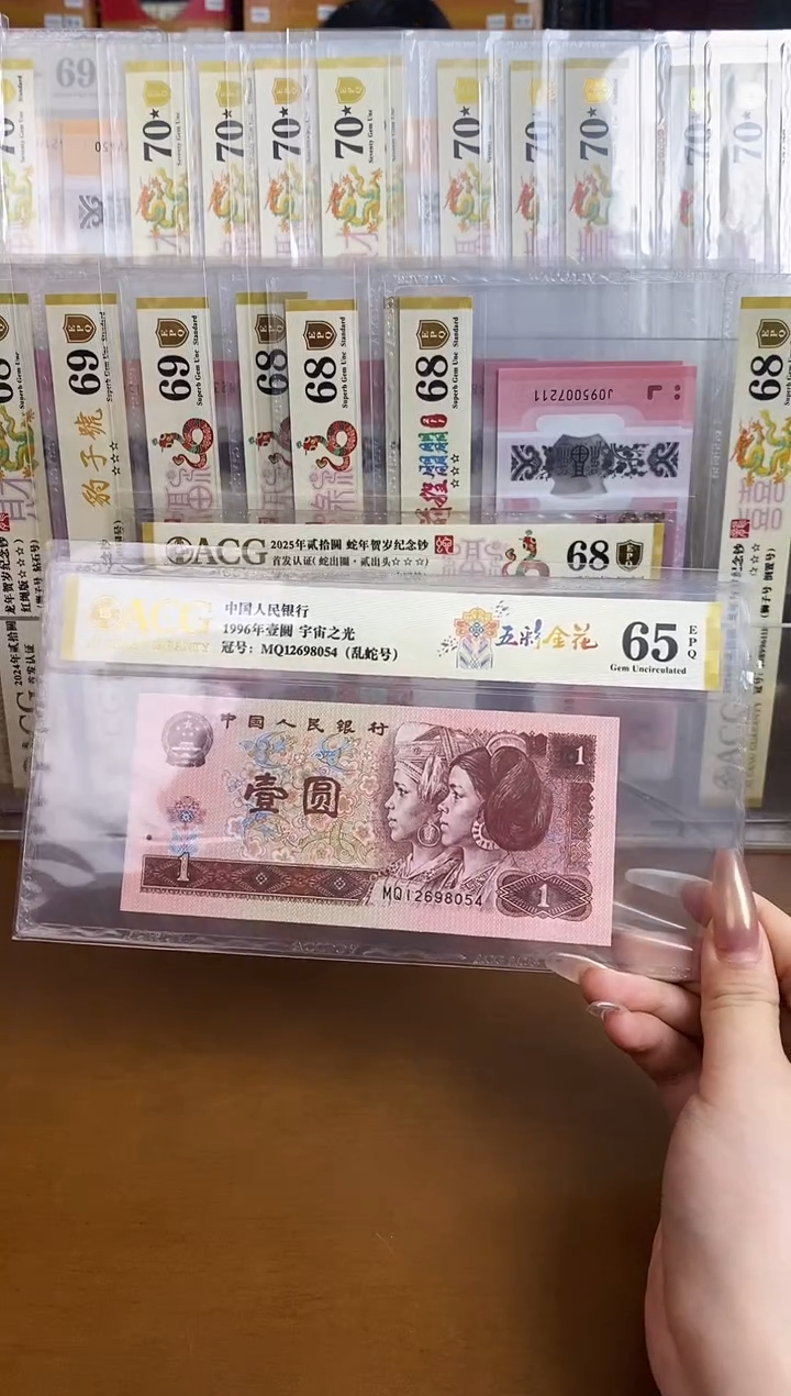 【闪购商品】爱藏金标五彩金花无星65分尾8054