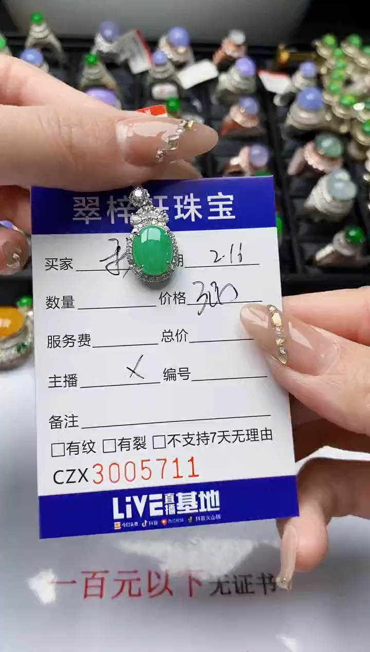 【闪购商品】翡翠戒指银S925镶嵌/5711