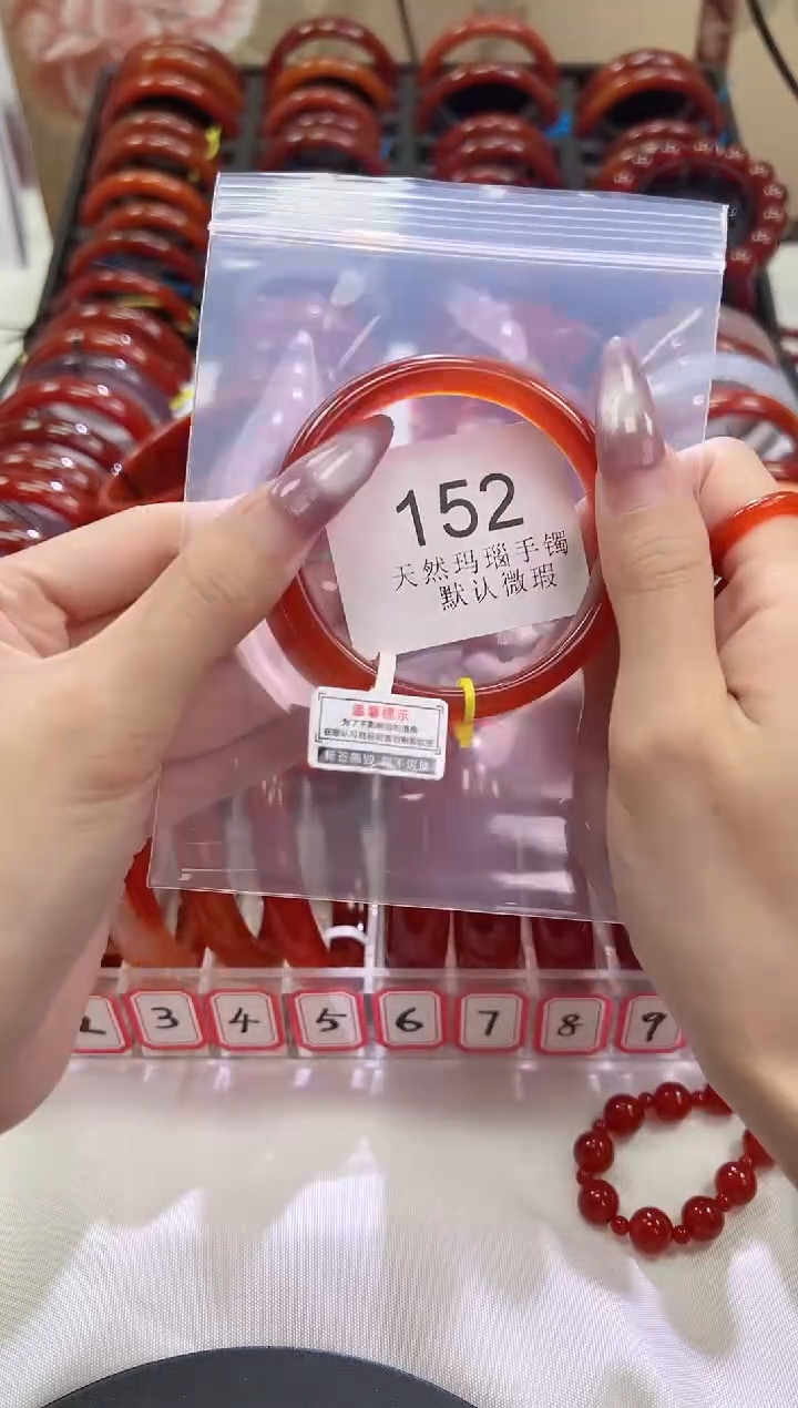 手镯玛瑙/玉髓未镶嵌57圈口*B152