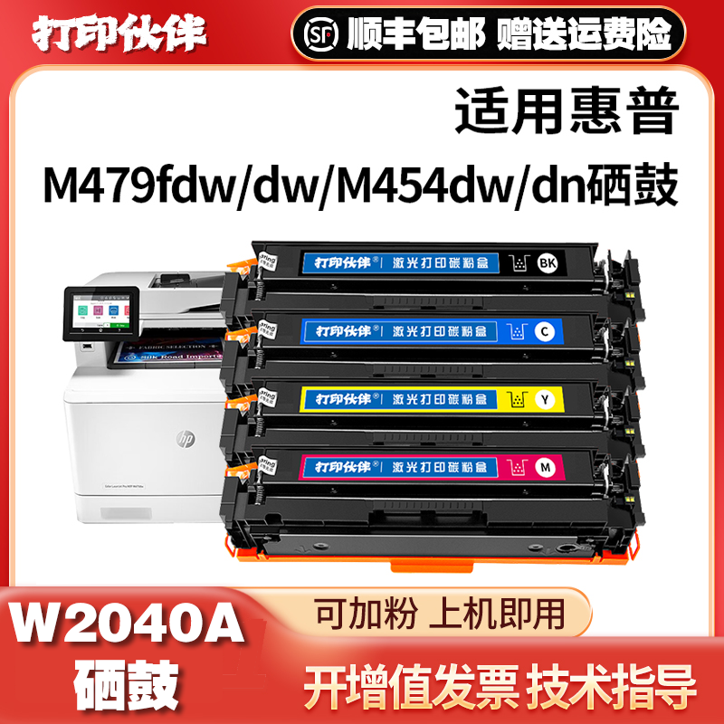 适用惠普416a硒鼓M454dn M454nw m479dw M479fnw M479fdw打印机粉