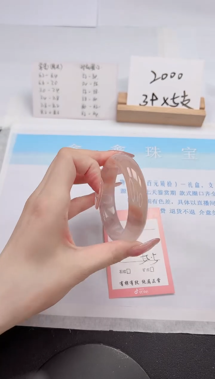 【闪购商品】石英质玉手镯未镶嵌36-55.5