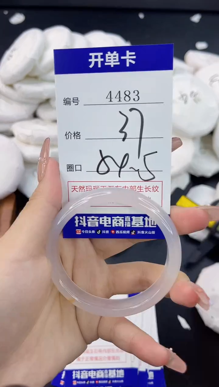 【闪购商品】玛瑙/玉髓手镯合金4493