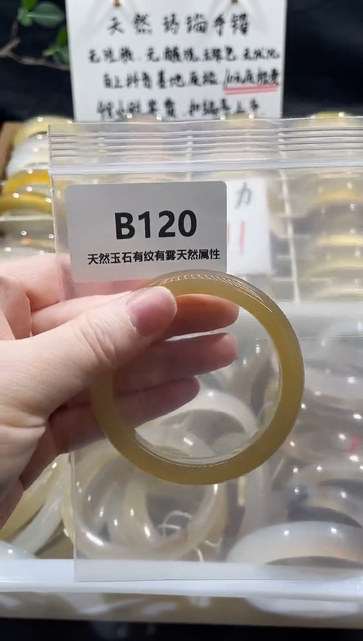 手镯玛瑙/玉髓未镶嵌53.7