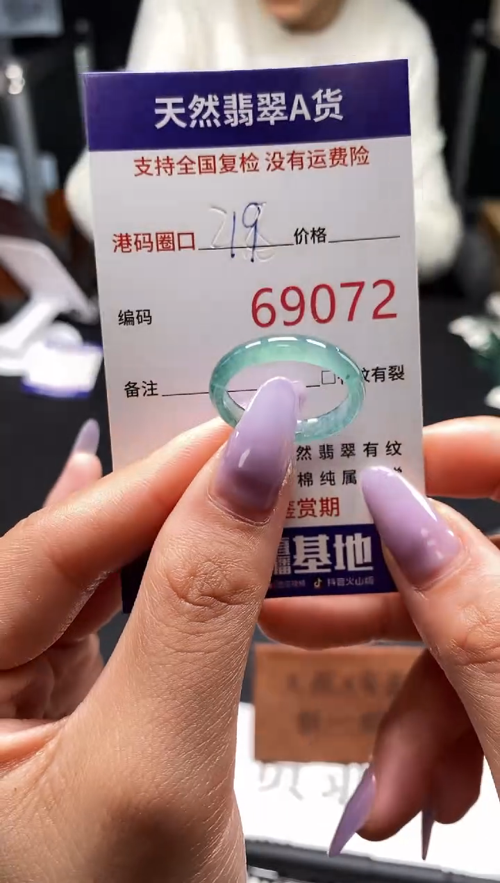未镶嵌戒指翡翠天然A货翡翠9072