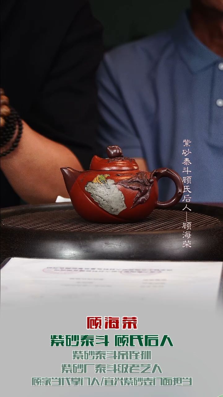 茶壶紫砂GHR39寿桃清水泥270cc