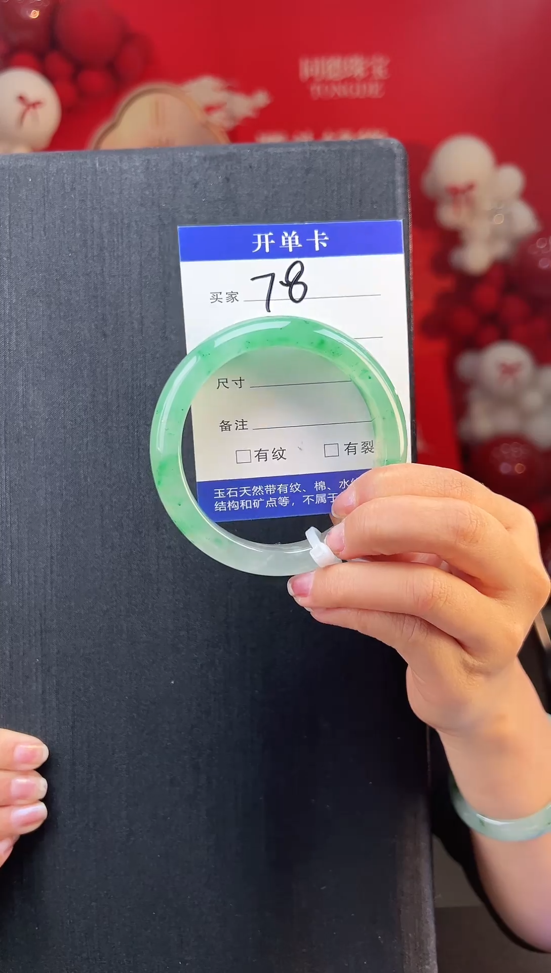 【闪购商品】石英质玉手镯未镶嵌圈口61（YZ）