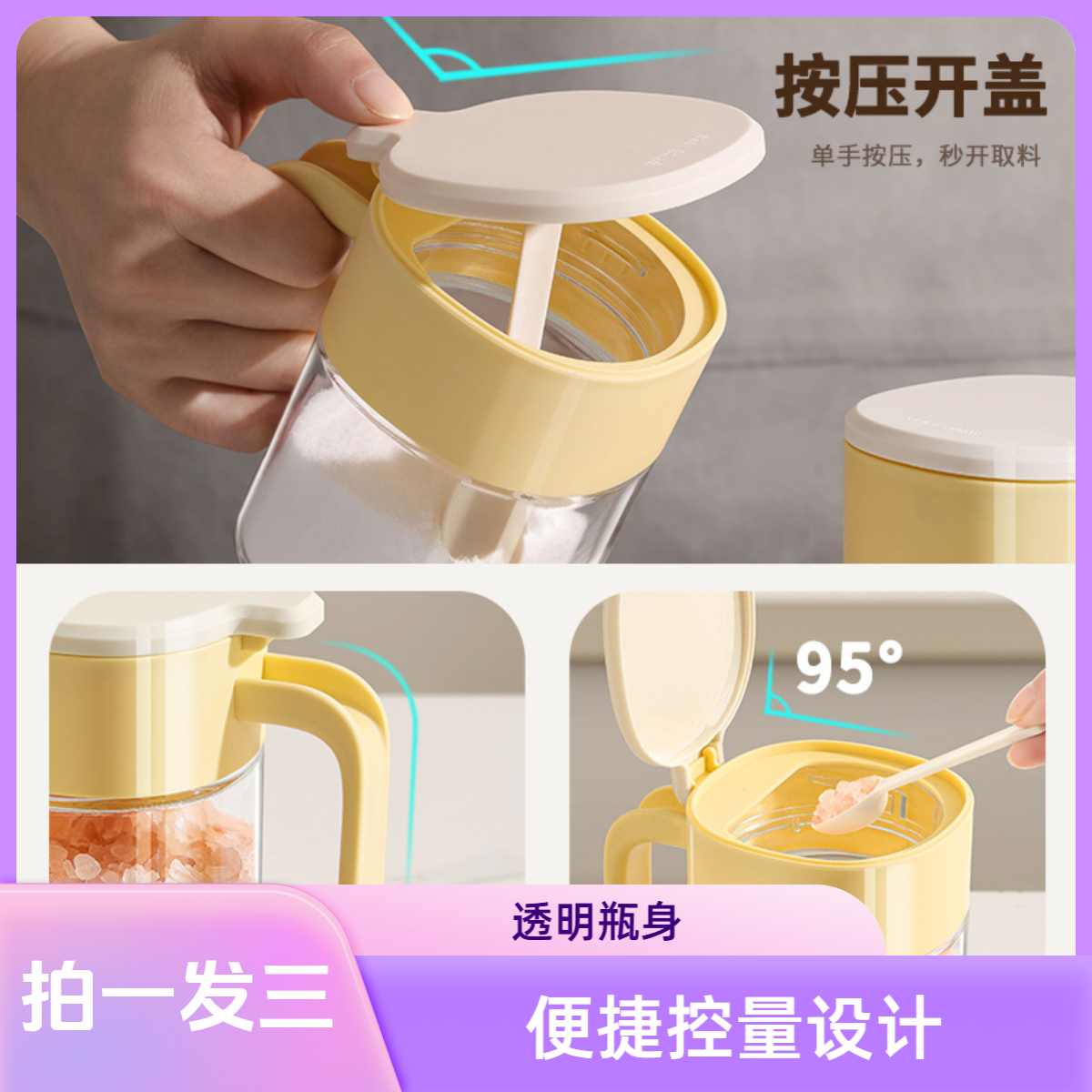 拉萨发货西藏包邮调料罐家用调料盒玻璃调味罐防潮密封盐罐带勺调
