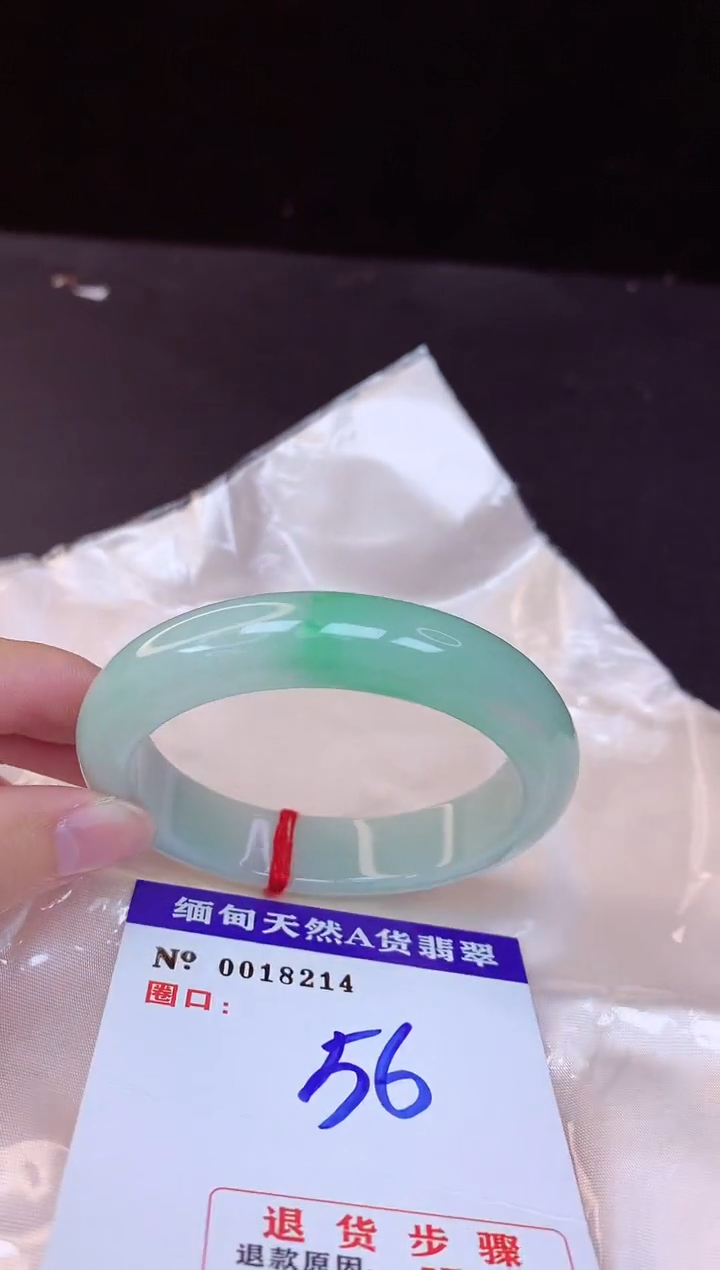 【闪购商品】翡翠手镯未镶嵌56+             