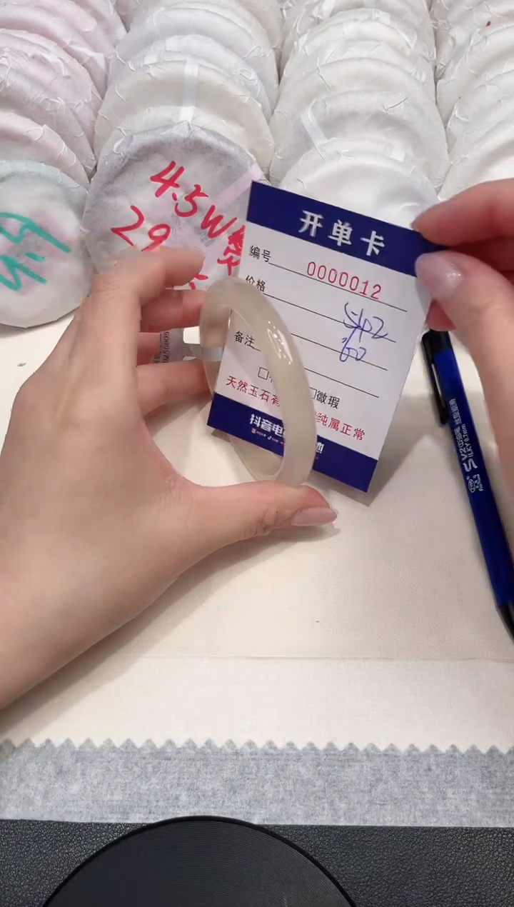 【闪购商品】玛瑙/玉髓手镯未镶嵌12