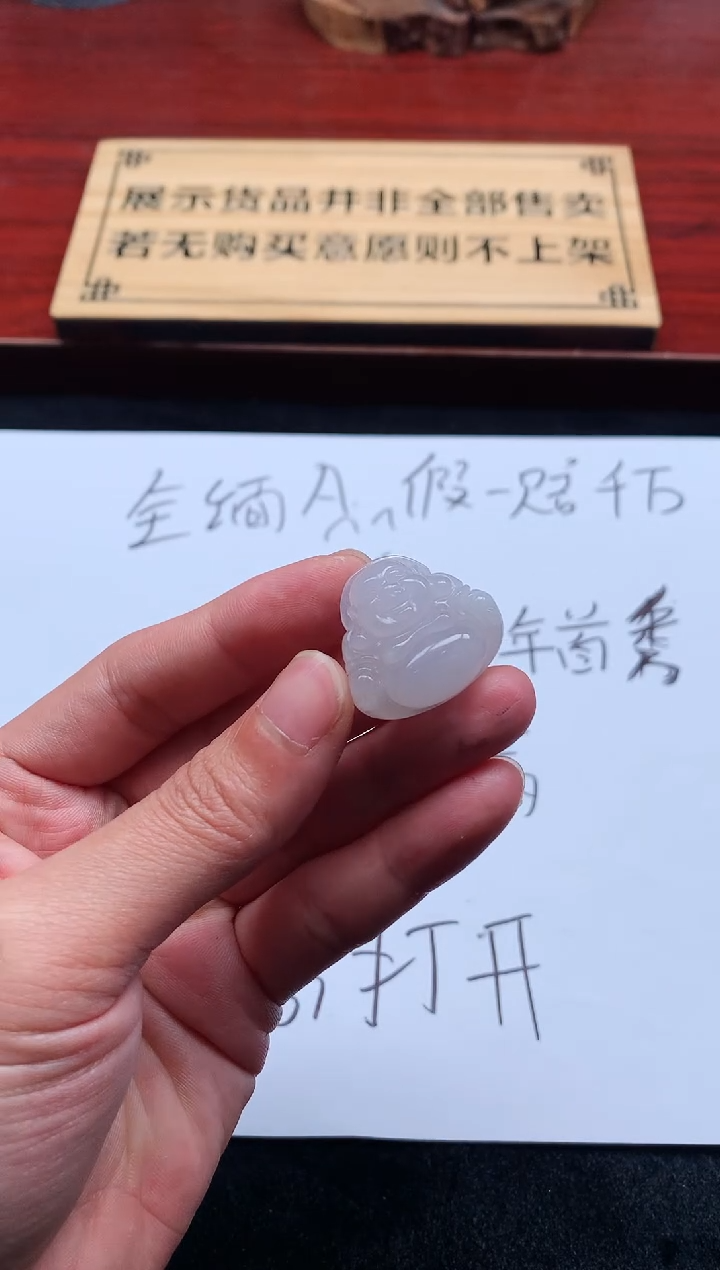 【闪购商品】定制翡翠未镶嵌3906毛货不退不换