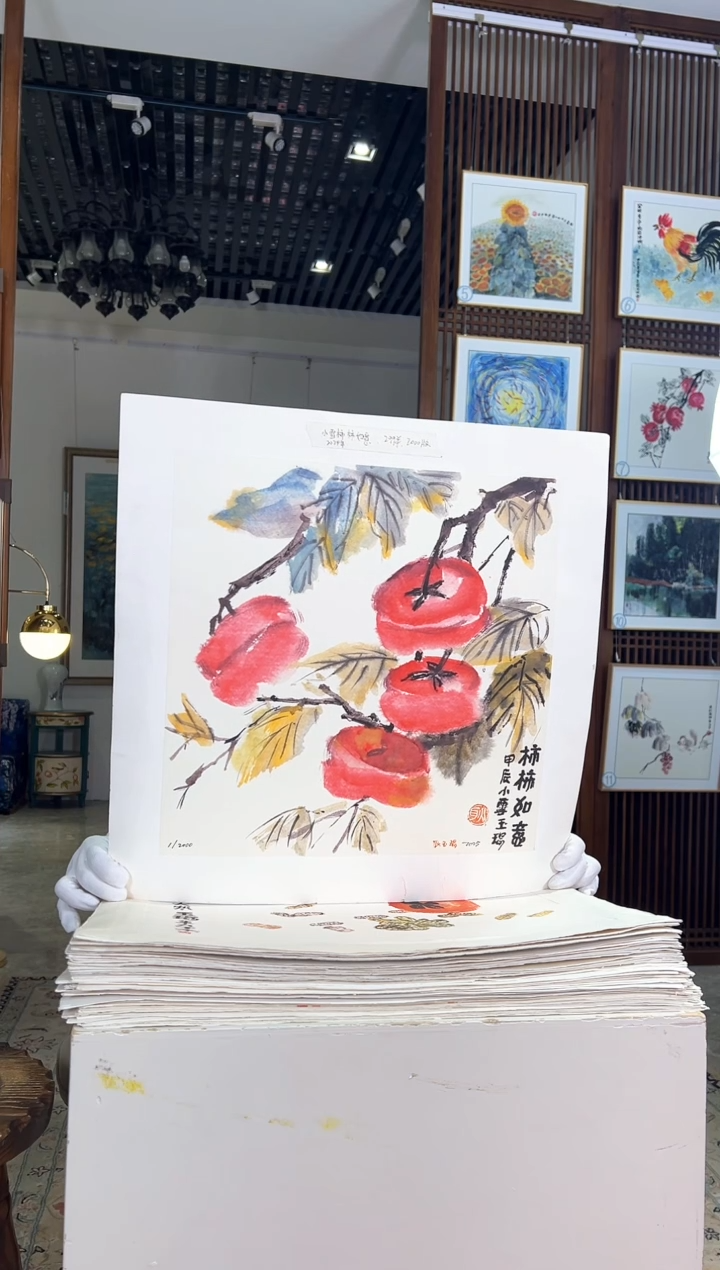 版画版画版画耿玉琨名章限量版画S