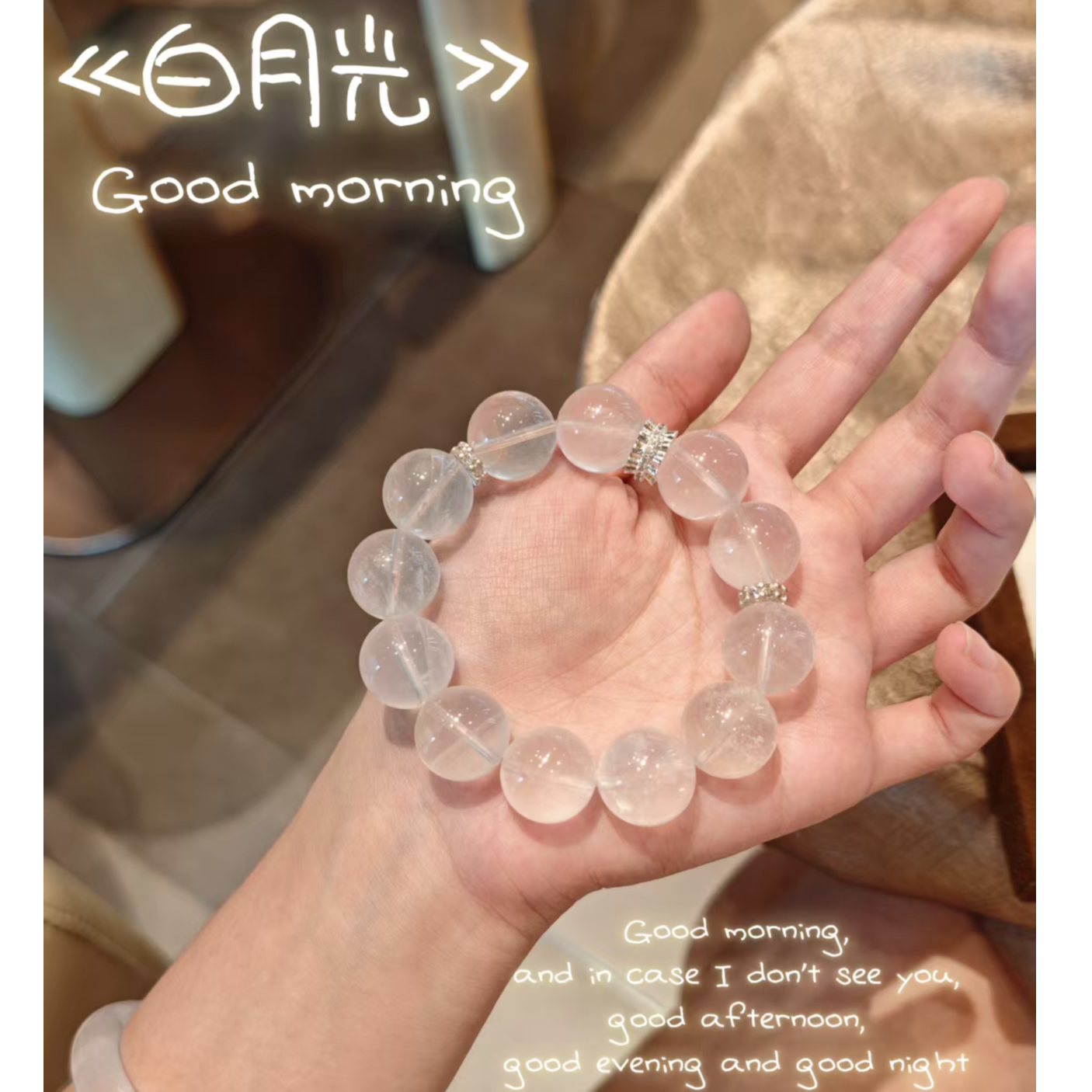 【晶灵 白月光】15mm奶白晶手串 多样性发一