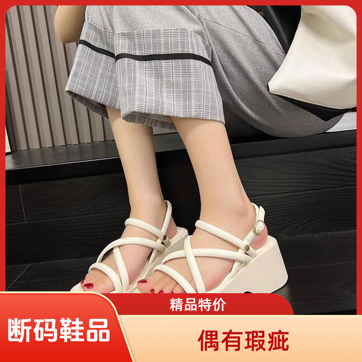 （100-199）编码精品断码女鞋（偶有微瑕，介意勿拍）网红