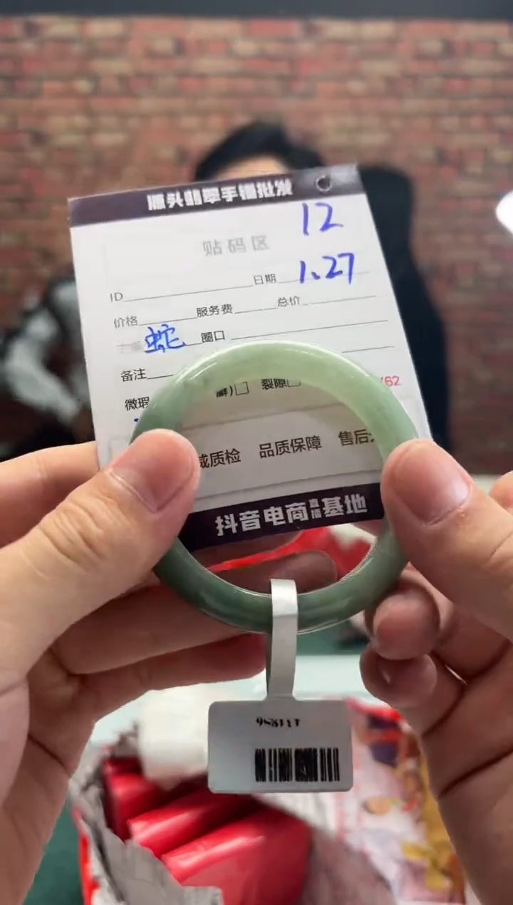 【闪购商品】翡翠手镯未镶嵌12手镯