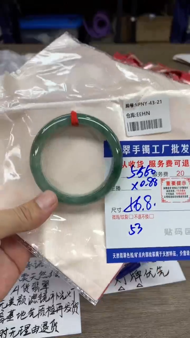 【闪购商品】翡翠手镯未镶嵌翡翠手镯